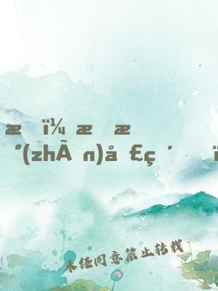 我！斗戰(zhàn)圣猴，成了女帝契約靈獸